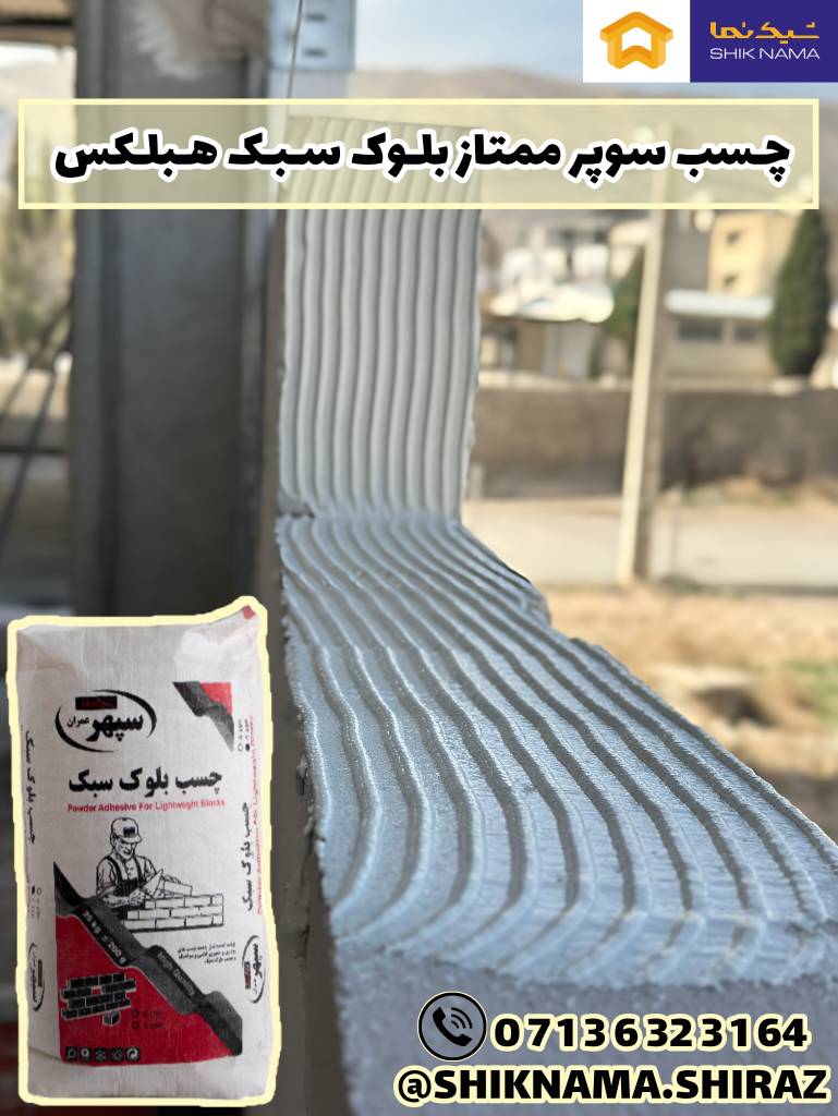 چسب بلوک هبلکسpb100 - تصویر 2