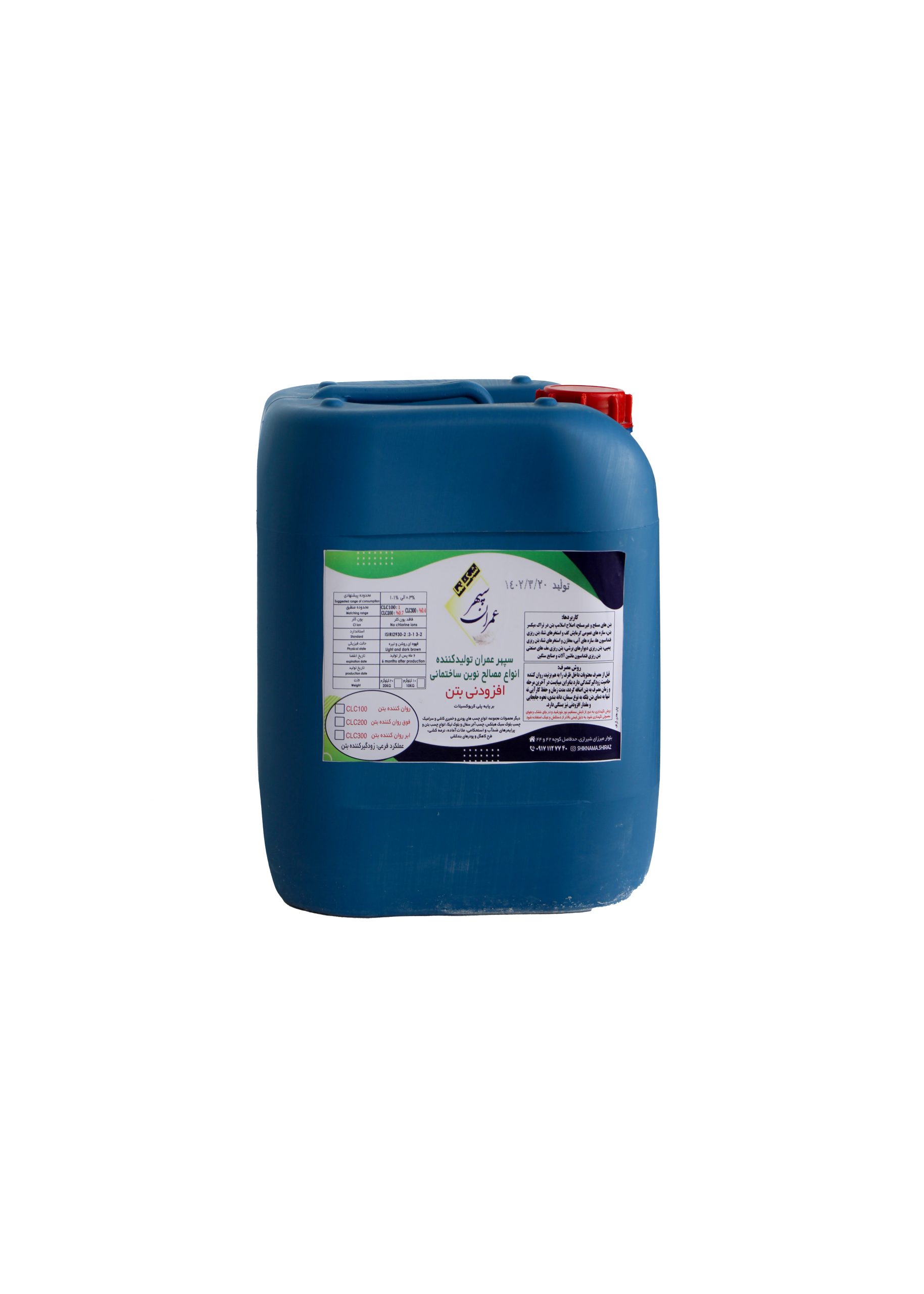 ابر روان کننده بتن CLC 300