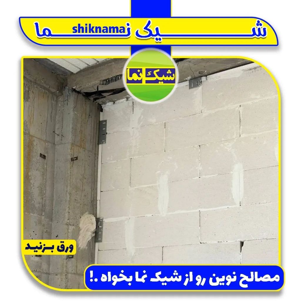 بلوک سبک هبلکس