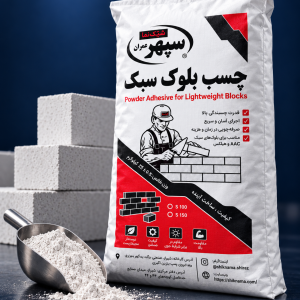 چسب هبلکس