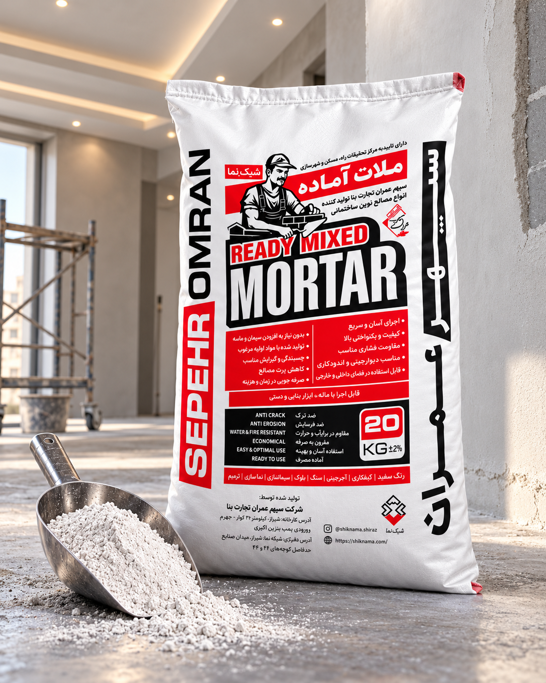 جایگزین رابیتس
