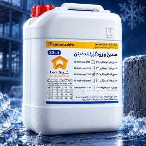 ضد یخ lf200