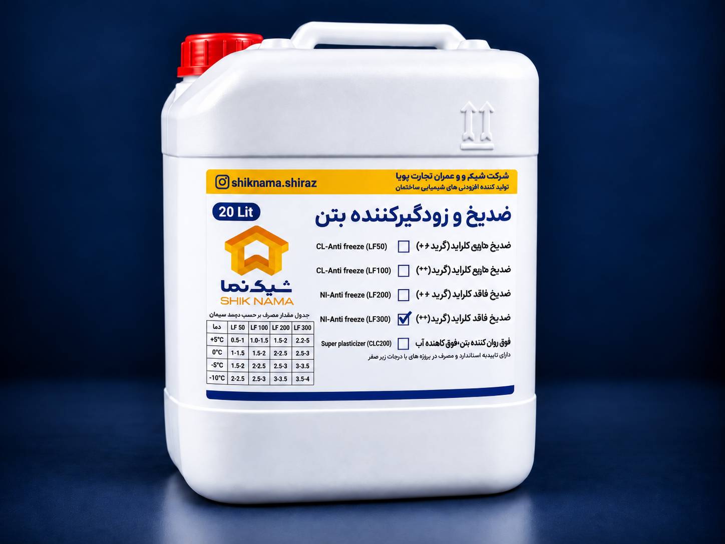 ضد یخ