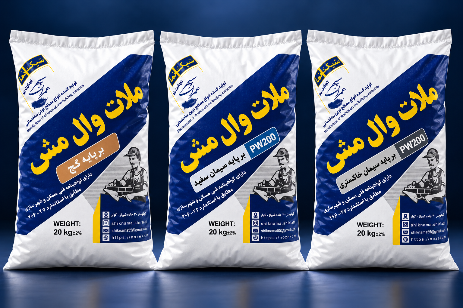 ملات وال مش ها - تصویر 2