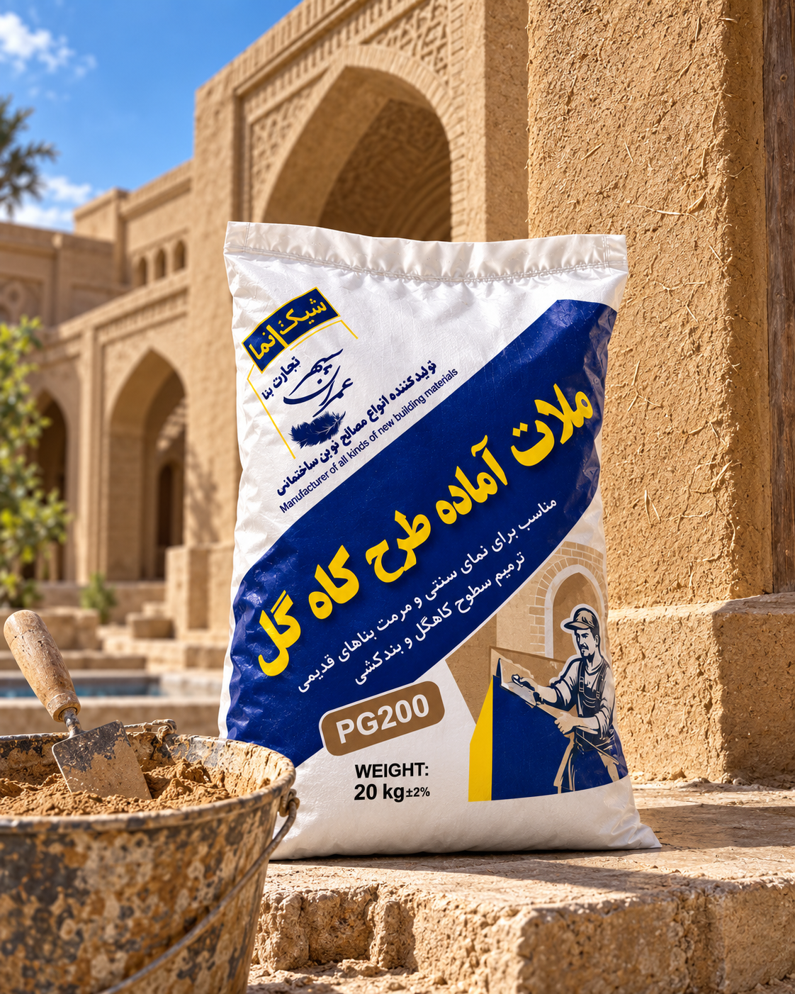 ملات کاهگل
