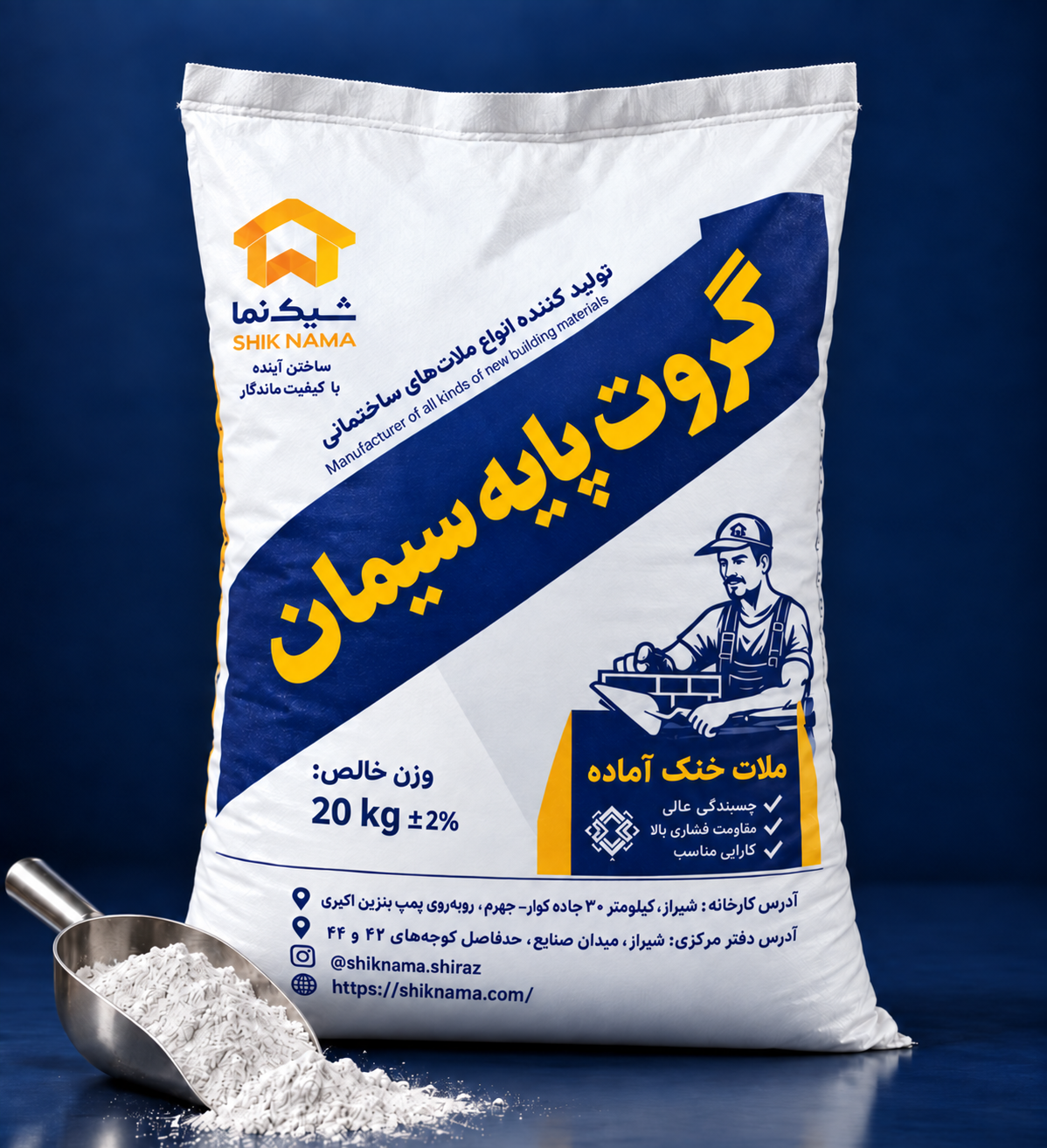 پودر گروت
