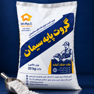 پودر گروت