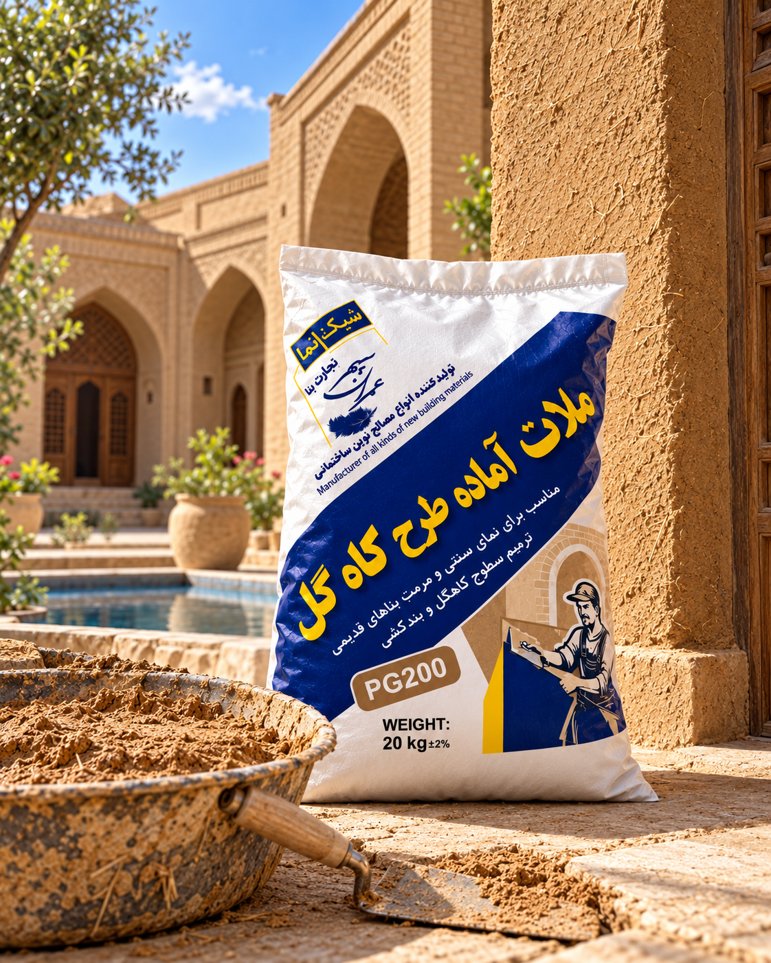 کاه گل
